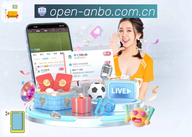 <strong>安博体育</strong>App 数据看板